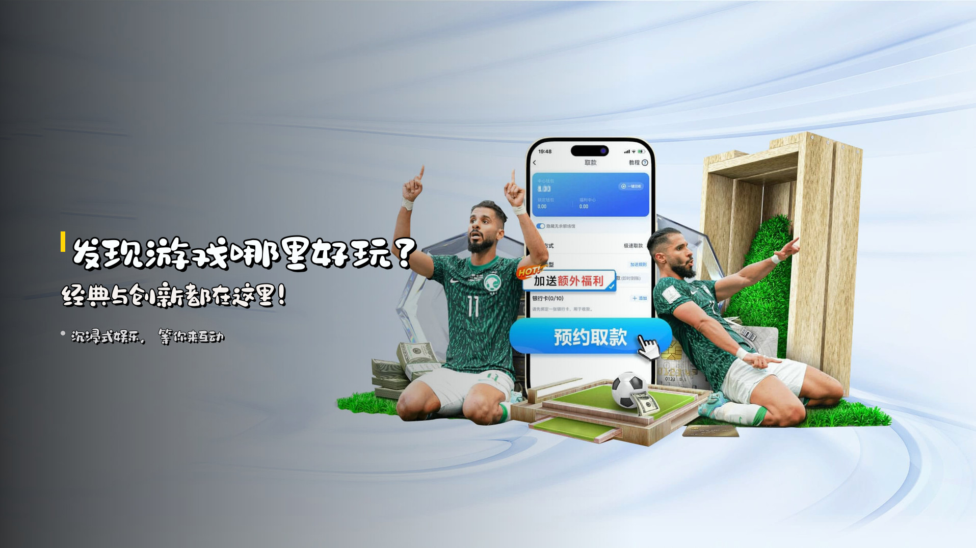 发现<strong>游戏哪里好玩</strong>？经典与创新都在这里！